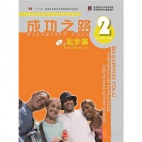 Başarının Yolu - Yabancılar İçin Çince Öğretimi Kitap Serisi; Başlangıç 1-2