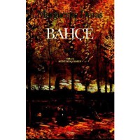 Bahçe