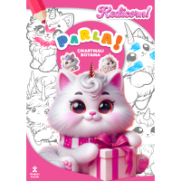 Kedicorn Parla Çıkartmalı Boyama Kitabı